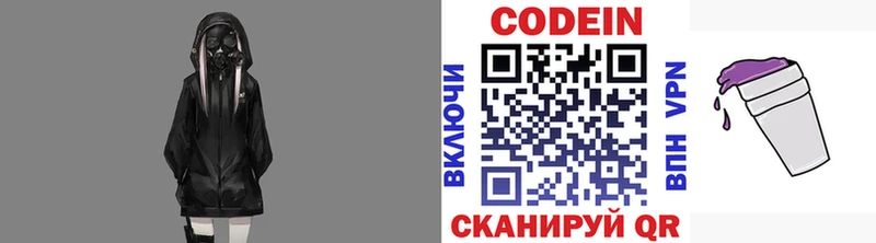 Купить  Моршанск  Codein Purple Drank 