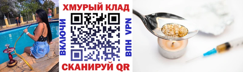 Героин гречка  Купить  Моршанск 