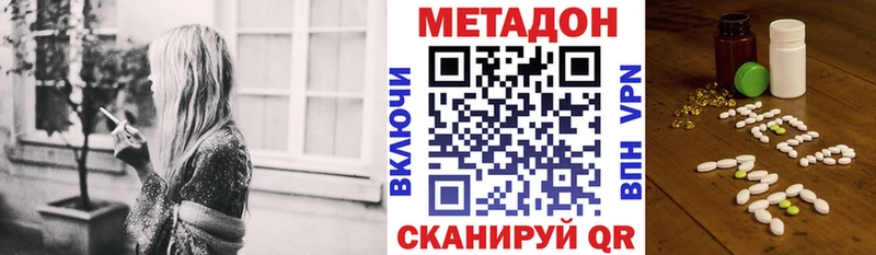 МЕТАДОН мёд  Купить закладки  Моршанск 