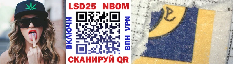 Марки 25I-NBOMe 1,8мг  Купить  Моршанск 